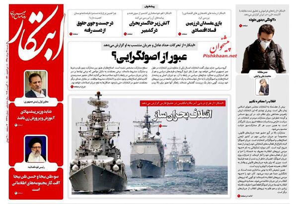 ابتکار