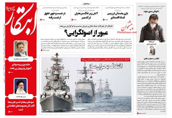 ابتکار