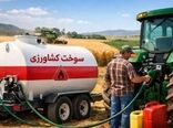 ۹.۹ میلیون لیتر سوخت یارانه‌ای برای بخش کشاورزی آبیک توزیع شد