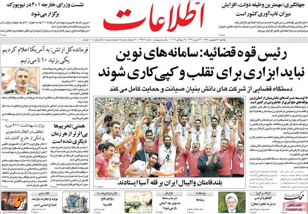 اطلاعات