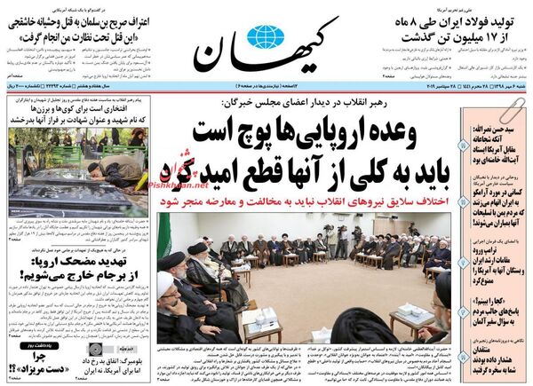 کیهان