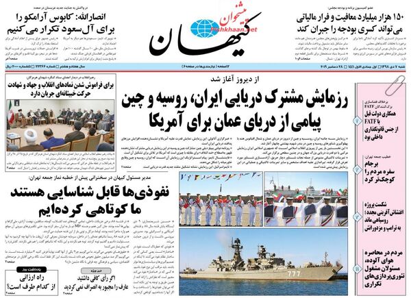 کیهان