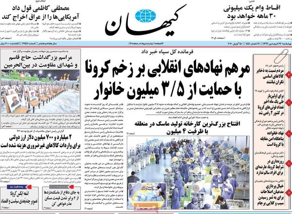 کیهان