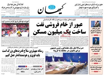 KayhanNews