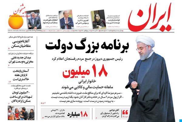 ایران