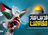 پیام مشترک رئیس سازمان و مسئول حوزه نمایندگی ولی فقیه در سازمان به مناسبت  روز جهانی قدس