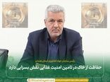 حفاظت از خاک در تامین امنیت غذایی نقش بسزایی دارد 