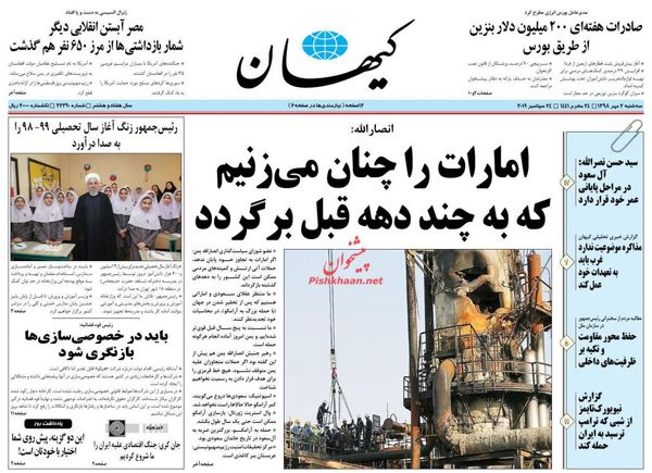 کیهان