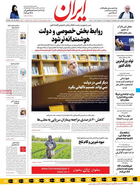 ایران