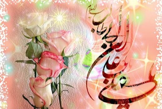 پیام تبریک سرپرست سازمان جهاد کشاورزی استان البرز به مناسبت میلاد حضرت علی (ع)