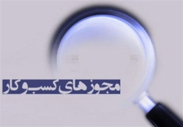 برگزاری جلسه فرایند کوتاه کردن صدور مجوزهای بخش کشاورزی آذربایجان غربی