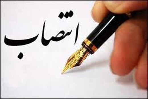 سرپرست مدیریت جهاد کشاورزی شهرستان ایذه منصوب شد