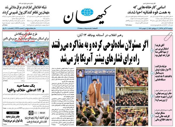 کیهان