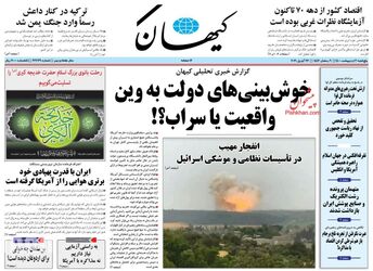 KayhanNews
