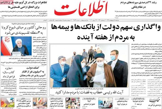 اطلاعات