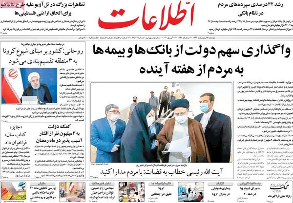 اطلاعات