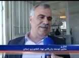 تشدید نظارت و بازرسی بر بازار کالاهای اساسی در ایلام