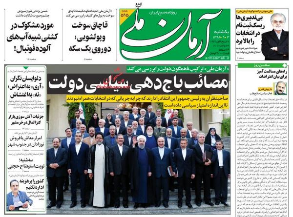 آرمان ملی