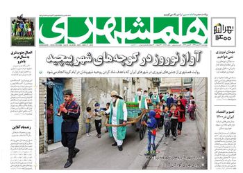 Hamshahri