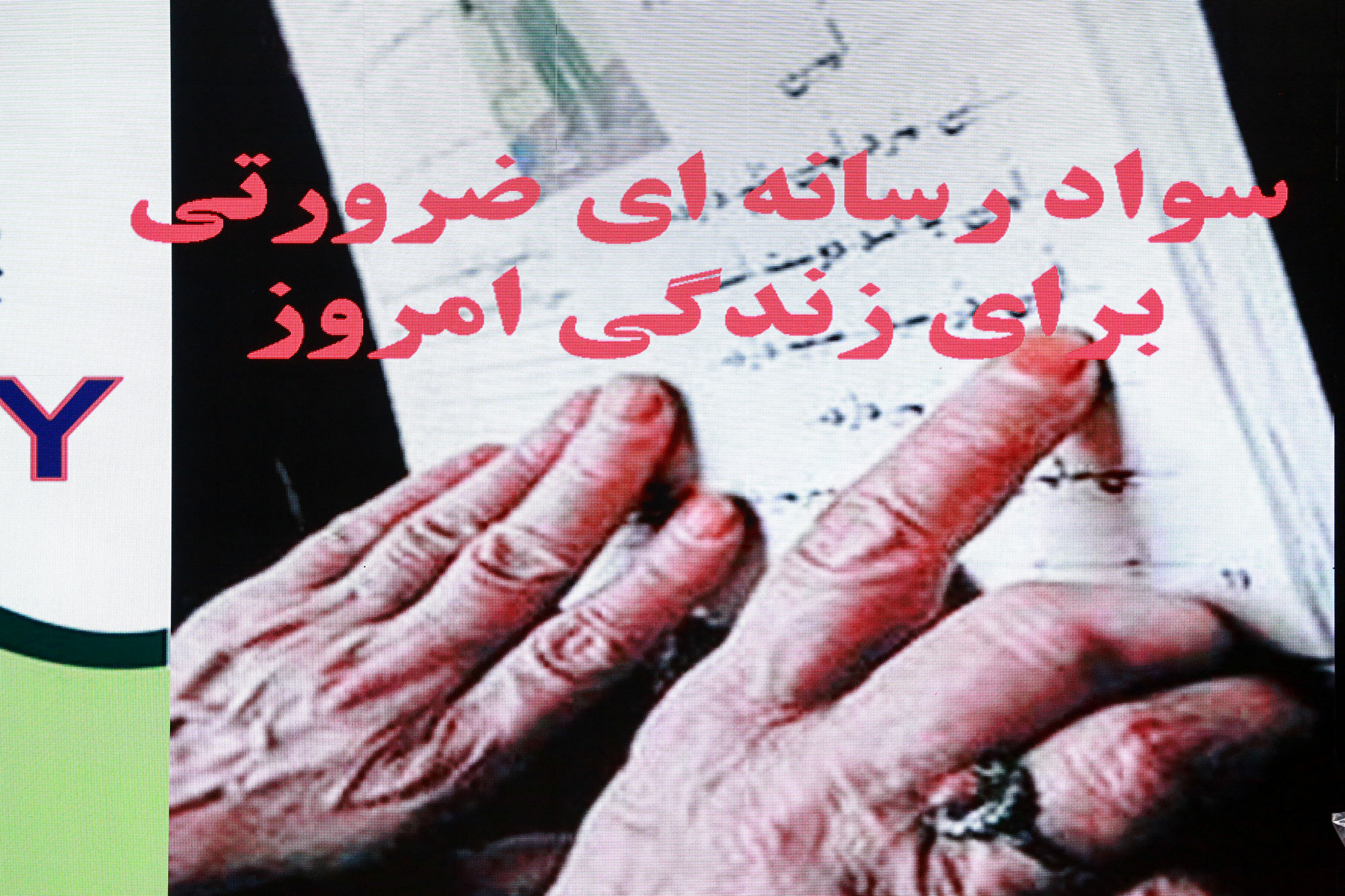  نخستین اجلاس روابط عمومی وزارت جهاد کشاورزی 