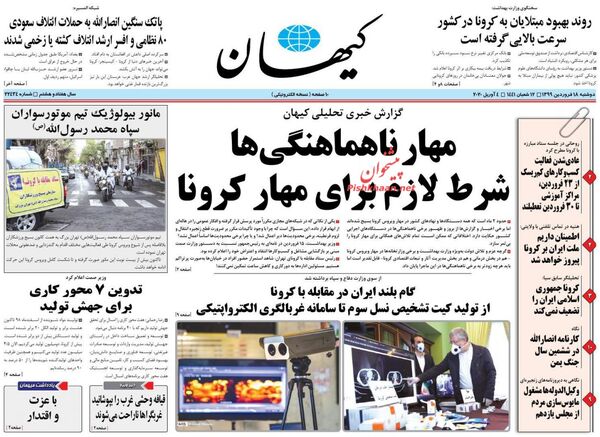 کیهان