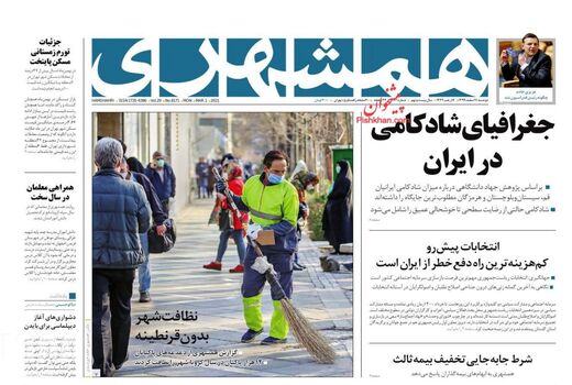 روزنامه های 11 اسفند