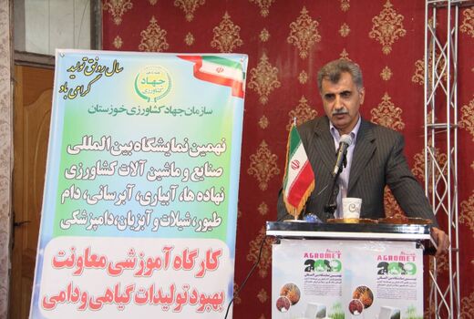 خوزستان بستری مهم و مناسب جهت کشت گیاهان دارویی