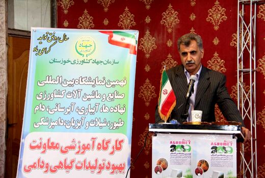 خوزستان بستری مهم و مناسب جهت کشت گیاهان دارویی