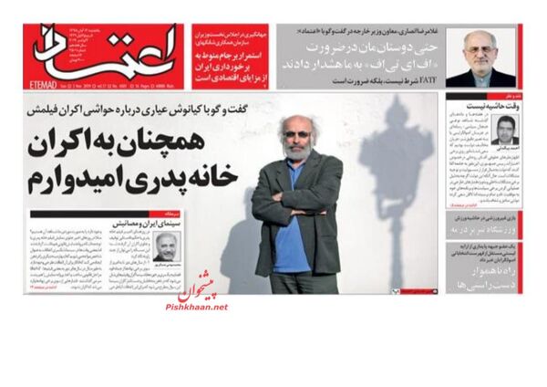اعتماد