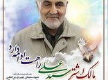 اولین سالگرد شهادت اسطوره مقاومت سردار شهید حاج قاسم سلیمانی و همرزمان شهیدش گرامی باد