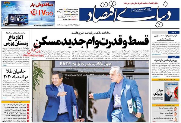 دنیای اقتصاد