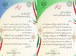 کسب رتبه غرفه برتر توسط سازمان جهاد کشاورزی استان البرز در نمایشگاه 1401 