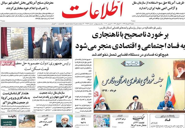 اطلاعات