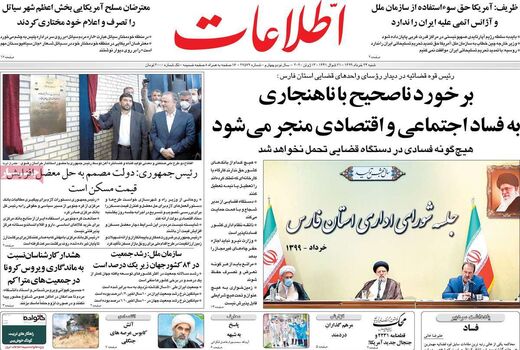 اطلاعات