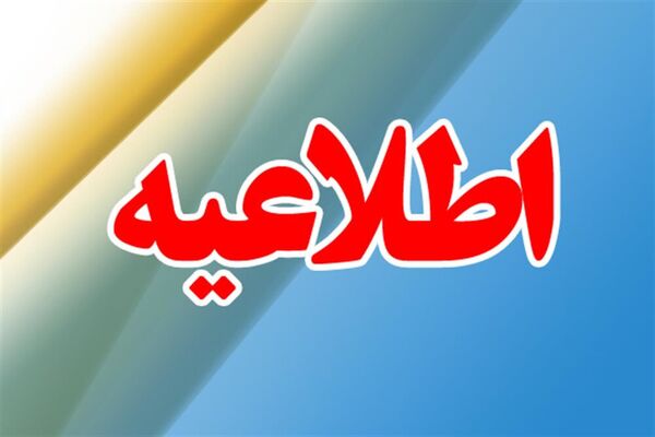 اطلاعیه دامپزشکی در مورد رعایت موازین بهداشتی در تهیه فرآورده‌های خام دامی