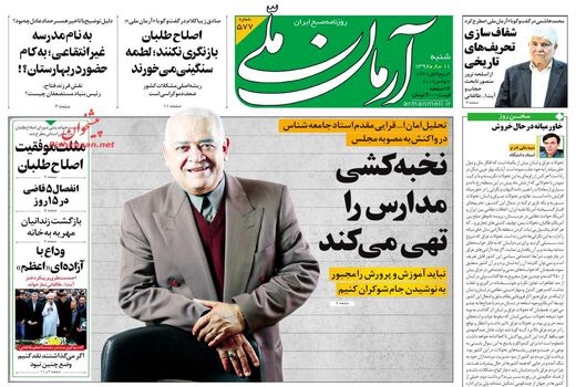 آرمان ملی