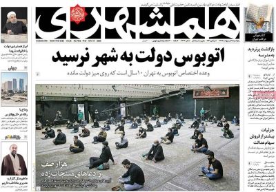همشهری 