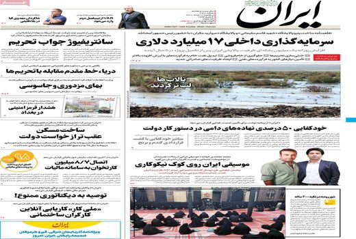 روزنامه های 11 مرداد