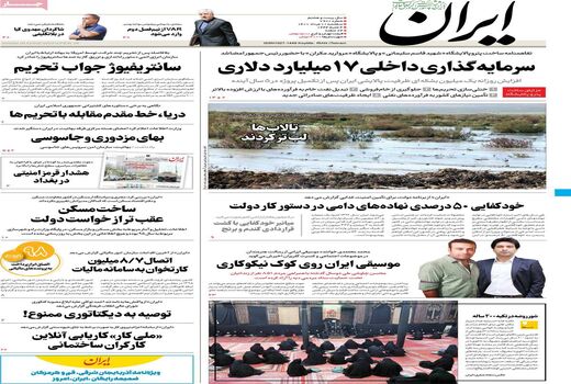 روزنامه های 11 مرداد