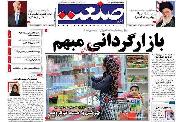 جهان صنعت
