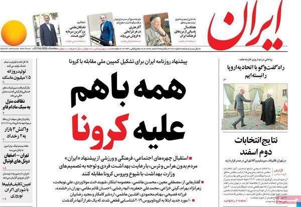 ایران