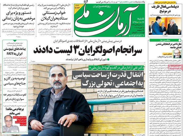 آرمان ملی 