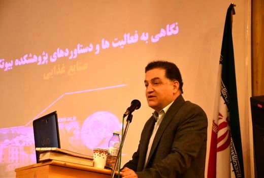 پژوهشکده بیوتکنولوژی صنایع غذایی در آذربایجان‌شرقی در مسیر پیشتازی علمی و اثرگذاری ملی