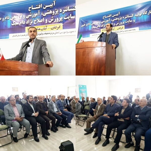  مراسم افتتاح متمرکز پروژه های بخش کشاورزی استان گلستان برگزار شد