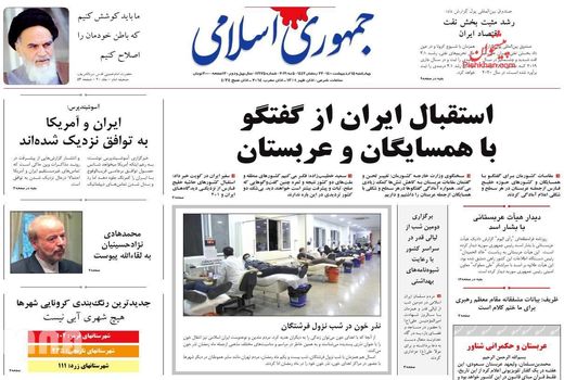 روزنامه های 15 اردیبهشت