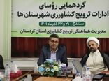 حلقه ی ارتباطی سازمان جهاد کشاورزی و بهره برداران بخش کشاورزی ترویج است
