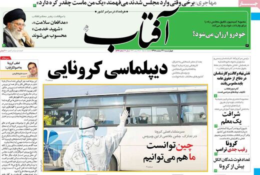 آفتاب