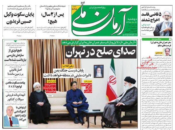 آرمان ملی