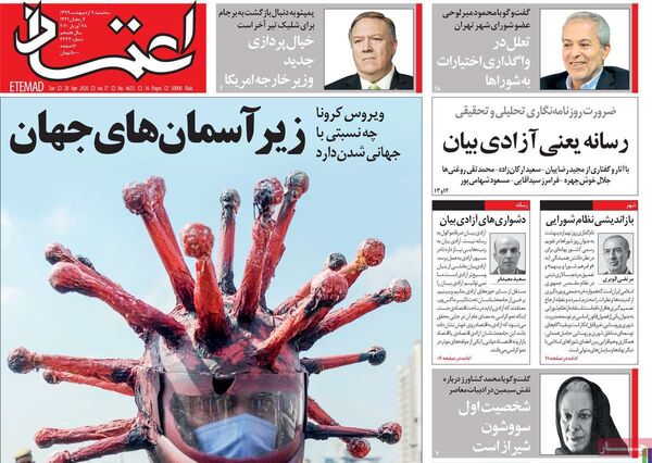 اعتماد