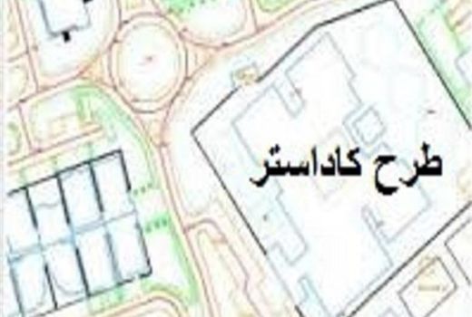 اصفهان از استان‌های برتر در صدور سند کاداستری